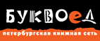 Скидка 10% для новых покупателей в bookvoed.ru! - Варгаши